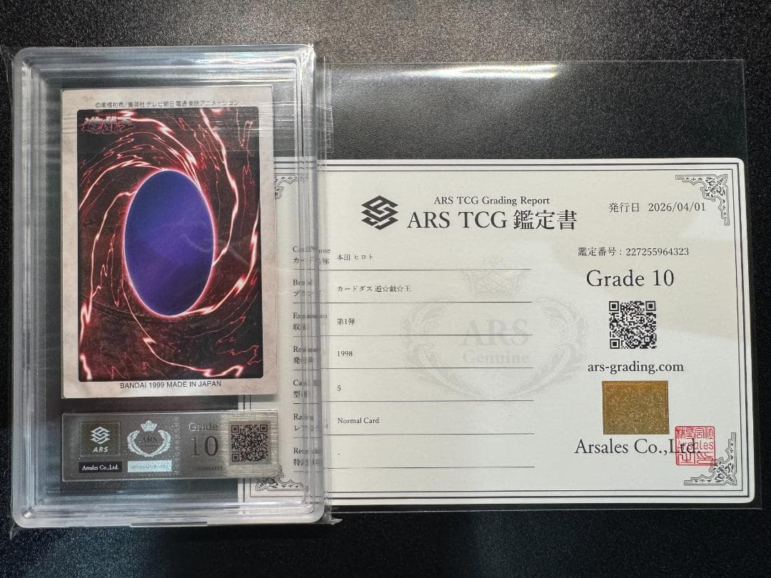 ARS 10 Yu-Gi-Oh Yu-Gi-Oh! Carddas Honda Hiroto — Japanese