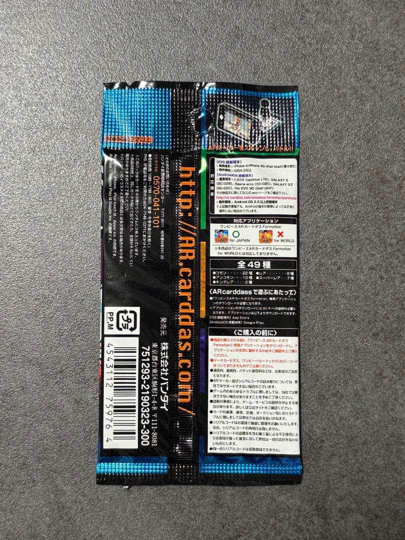 One Piece One Piece AR Card Game Formation 02 Unopened Pack — Japanese