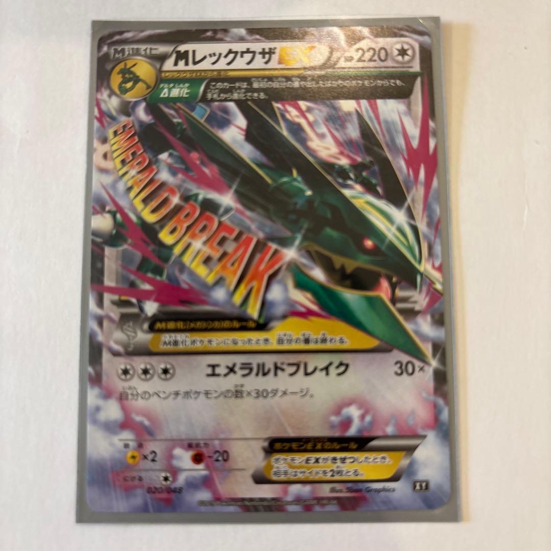 Pokemon Rayquaza ex — 020/048 — Japanese