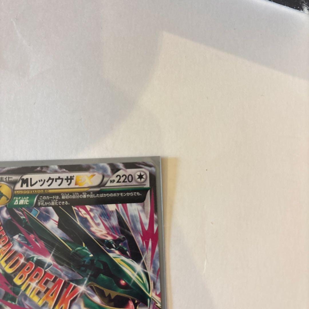Pokemon Rayquaza ex — 020/048 — Japanese