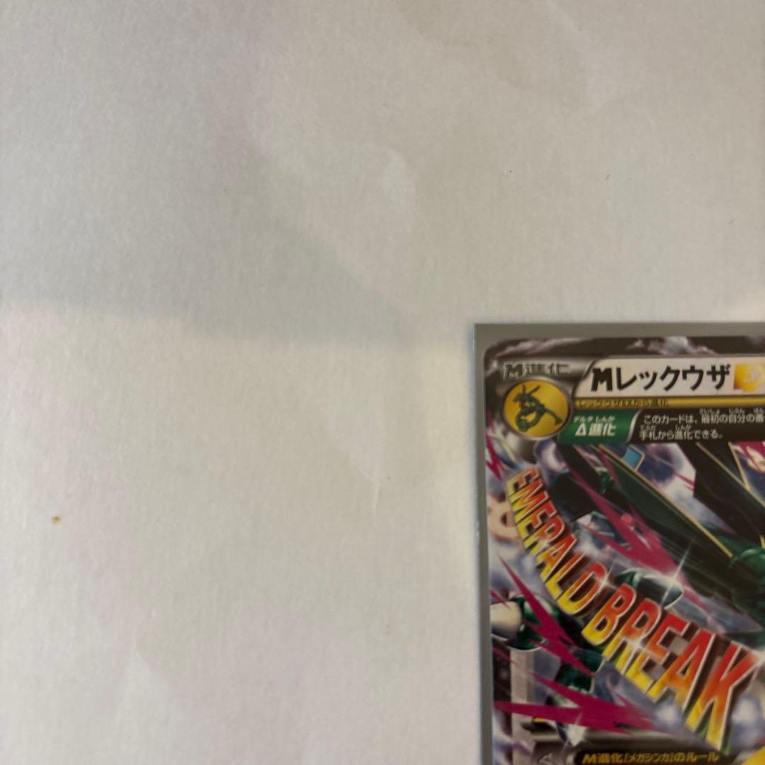 Pokemon Rayquaza ex — 020/048 — Japanese