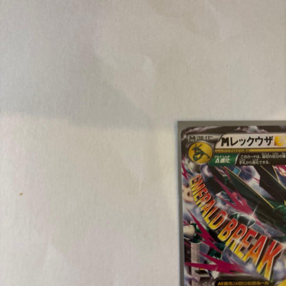 Pokemon Rayquaza ex — 020/048 — Japanese