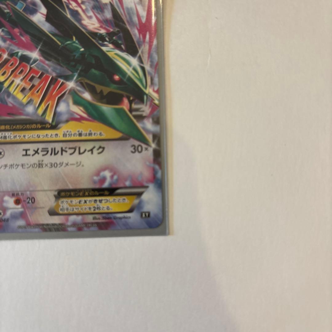 Pokemon Rayquaza ex — 020/048 — Japanese