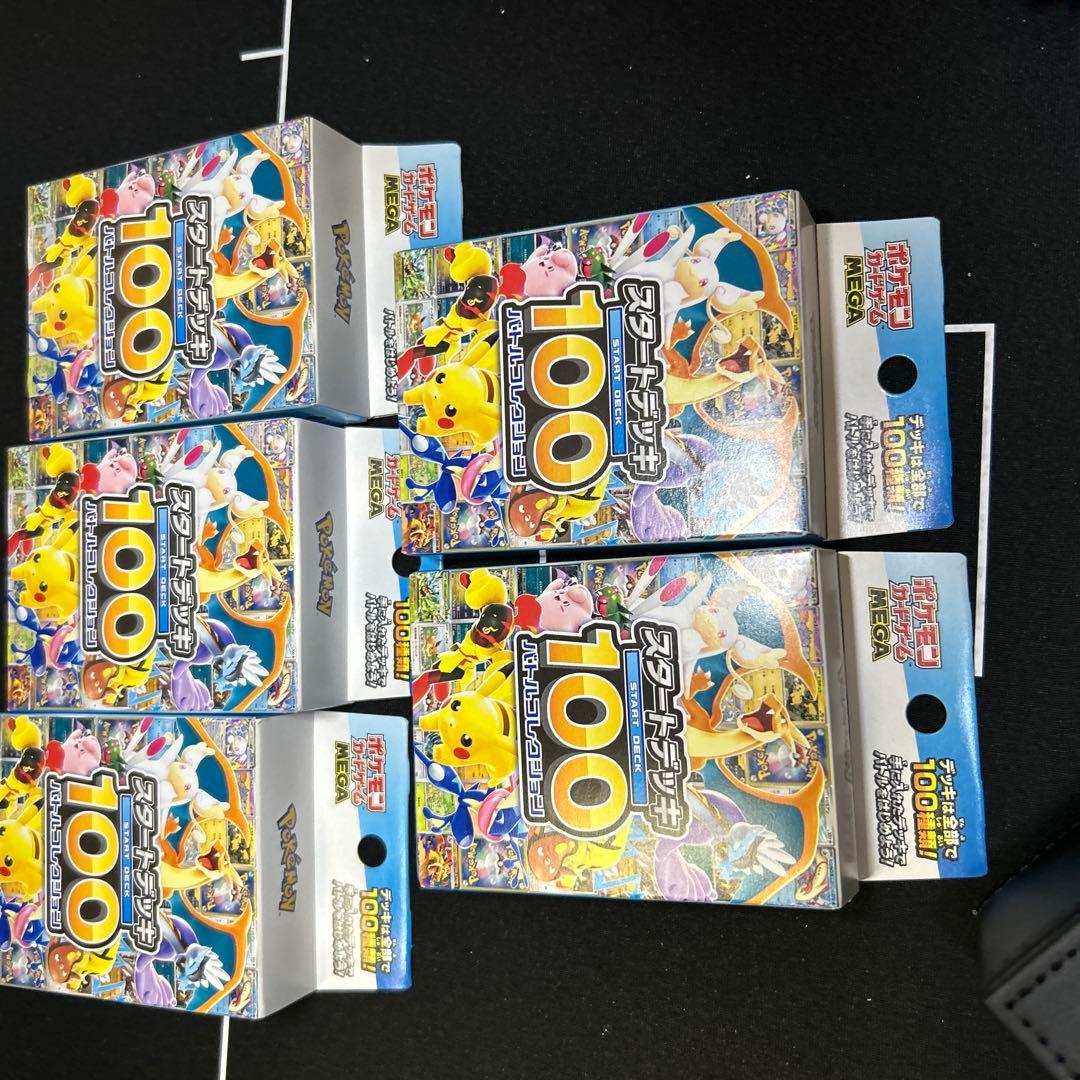 Pokemon Pokémon Card Game Start Deck 100 Battle Collection 5-Set Box — Japanese