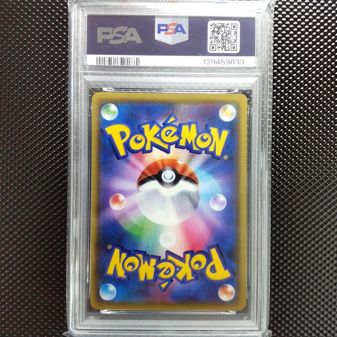 PSA 9 Pokemon Pikachu VMAX HR — S Expansion Pack Amazing Volt Tackle — Japanese