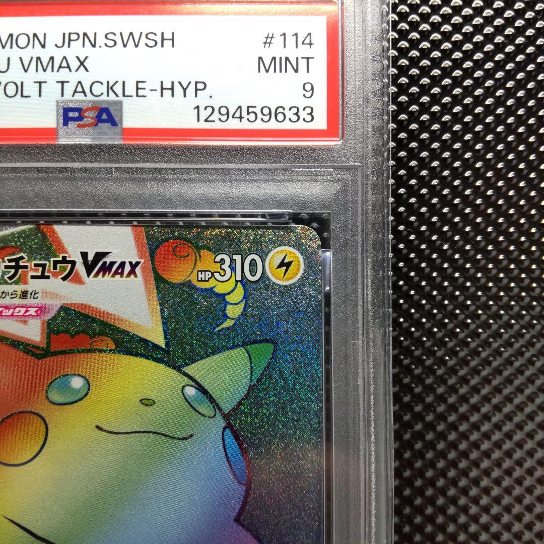 PSA 9 Pokemon Pikachu VMAX HR — S Expansion Pack Amazing Volt Tackle — Japanese