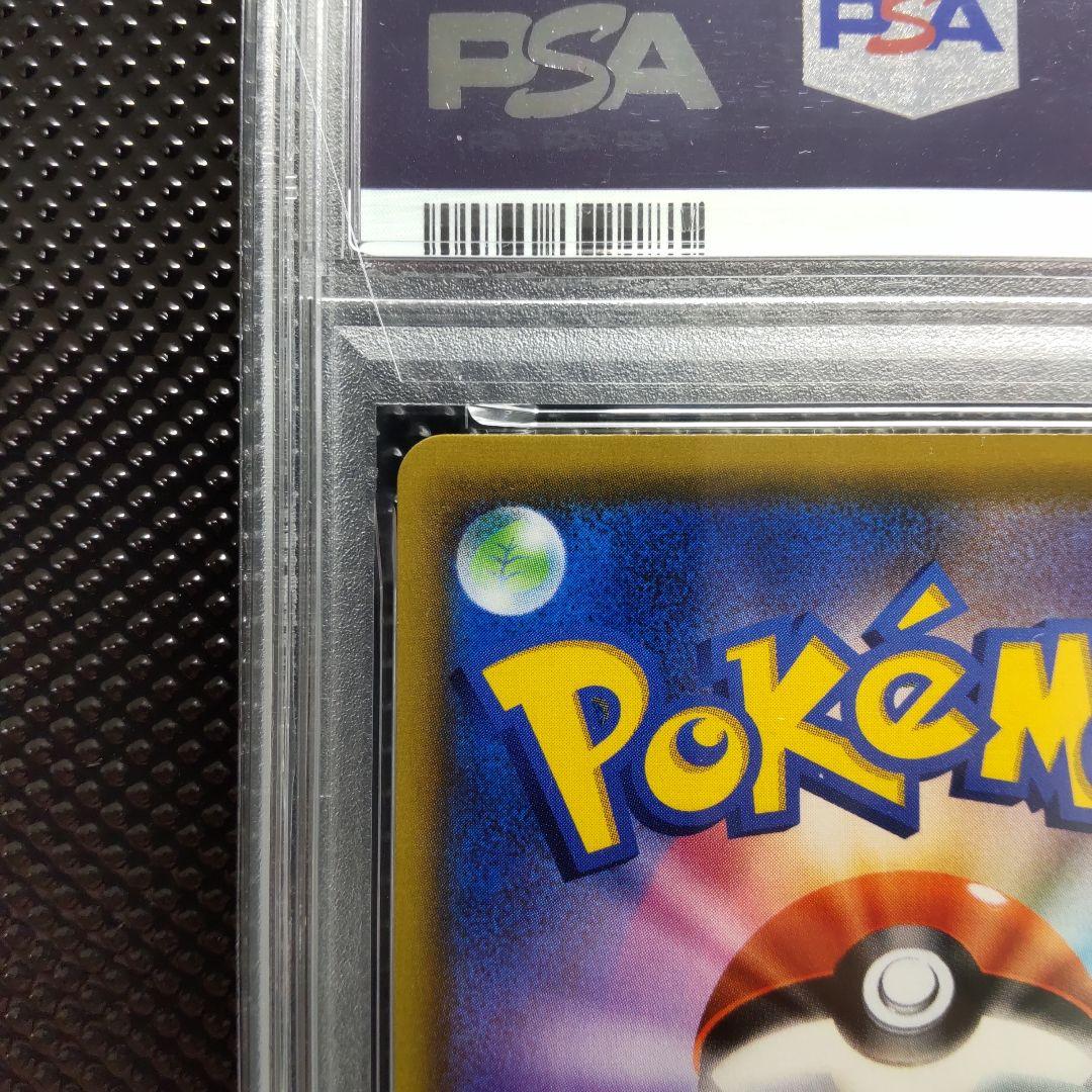 PSA 9 Pokemon Pikachu VMAX HR — S Expansion Pack Amazing Volt Tackle — Japanese