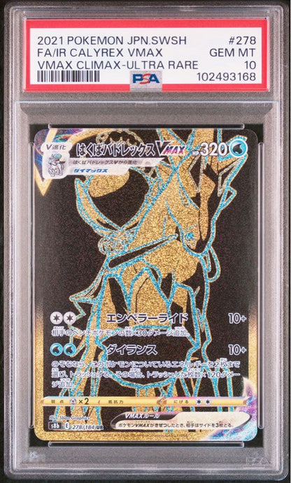 PSA 10 Pokemon Calyrex VMAX UR — S High Class Pack VMAX Climax — Japanese