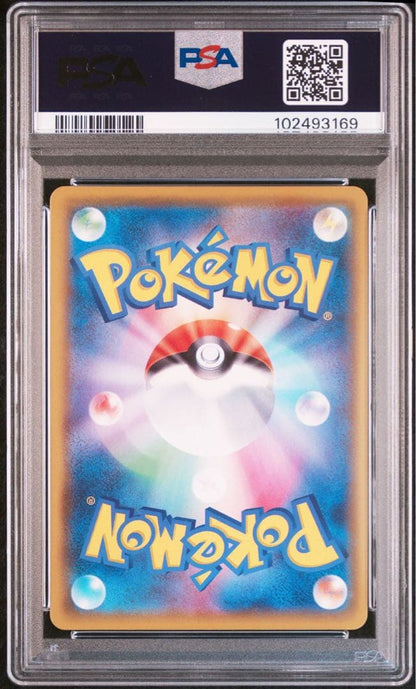 PSA 10 Pokemon Calyrex VMAX UR — S High Class Pack VMAX Climax — Japanese