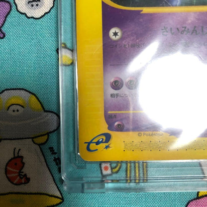 Pokemon Mewtwo R/★ — 086/128 — Japanese