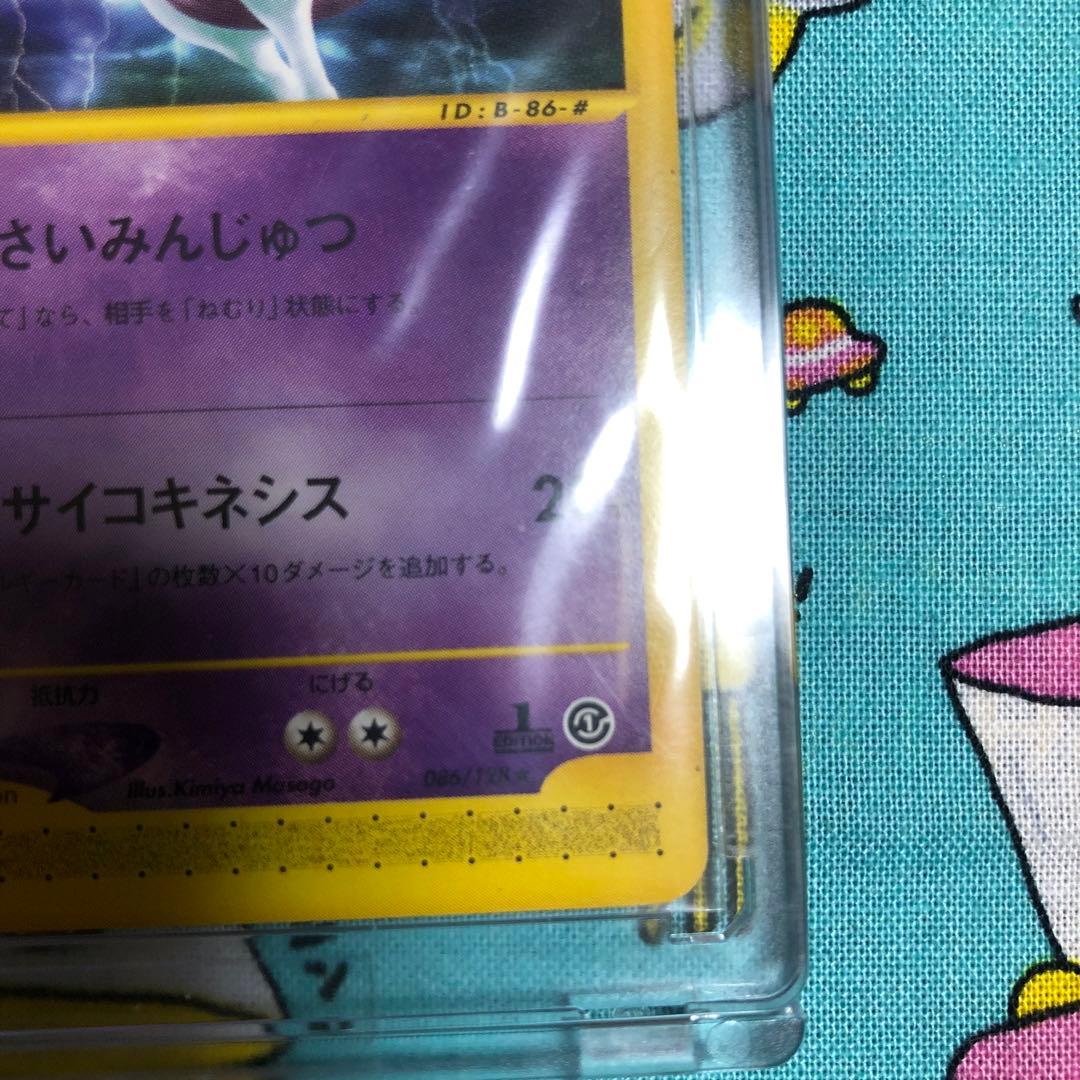 Pokemon Mewtwo R/★ — 086/128 — Japanese