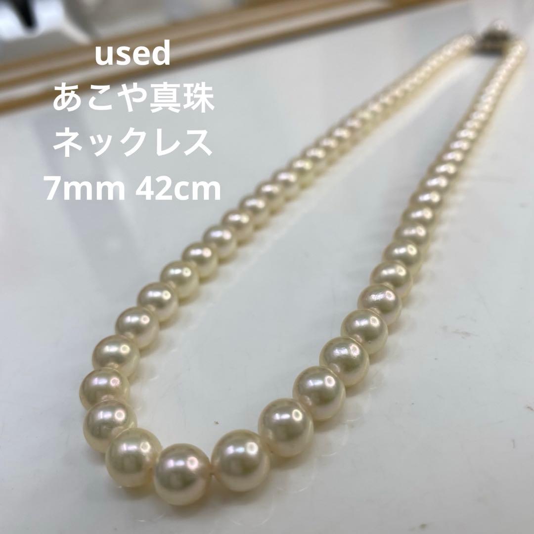 Close-up of Akoya Pearl Necklace featuring 7mm pearls and a 42cm length on a white background