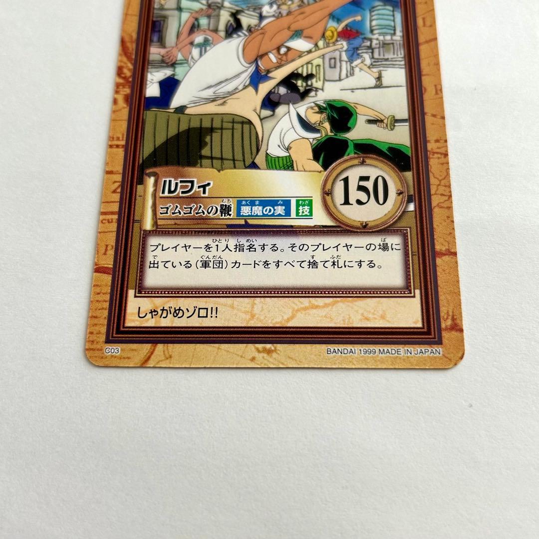 One Piece Luffy — Japanese
