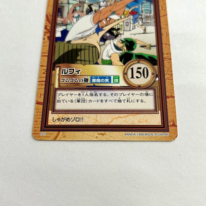 One Piece Luffy — Japanese