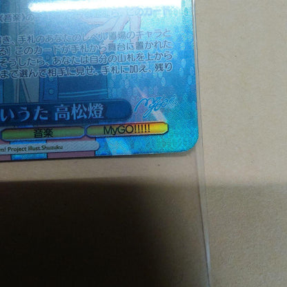 Weiss Schwarz New Song Tohru Takamatsu — Japanese
