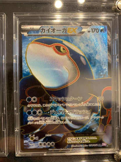 Pokemon Kyogre ex — Japanese