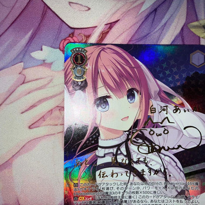 Weiss Schwarz Two People’s New Year’s Eve Aika Sign SP — Japanese