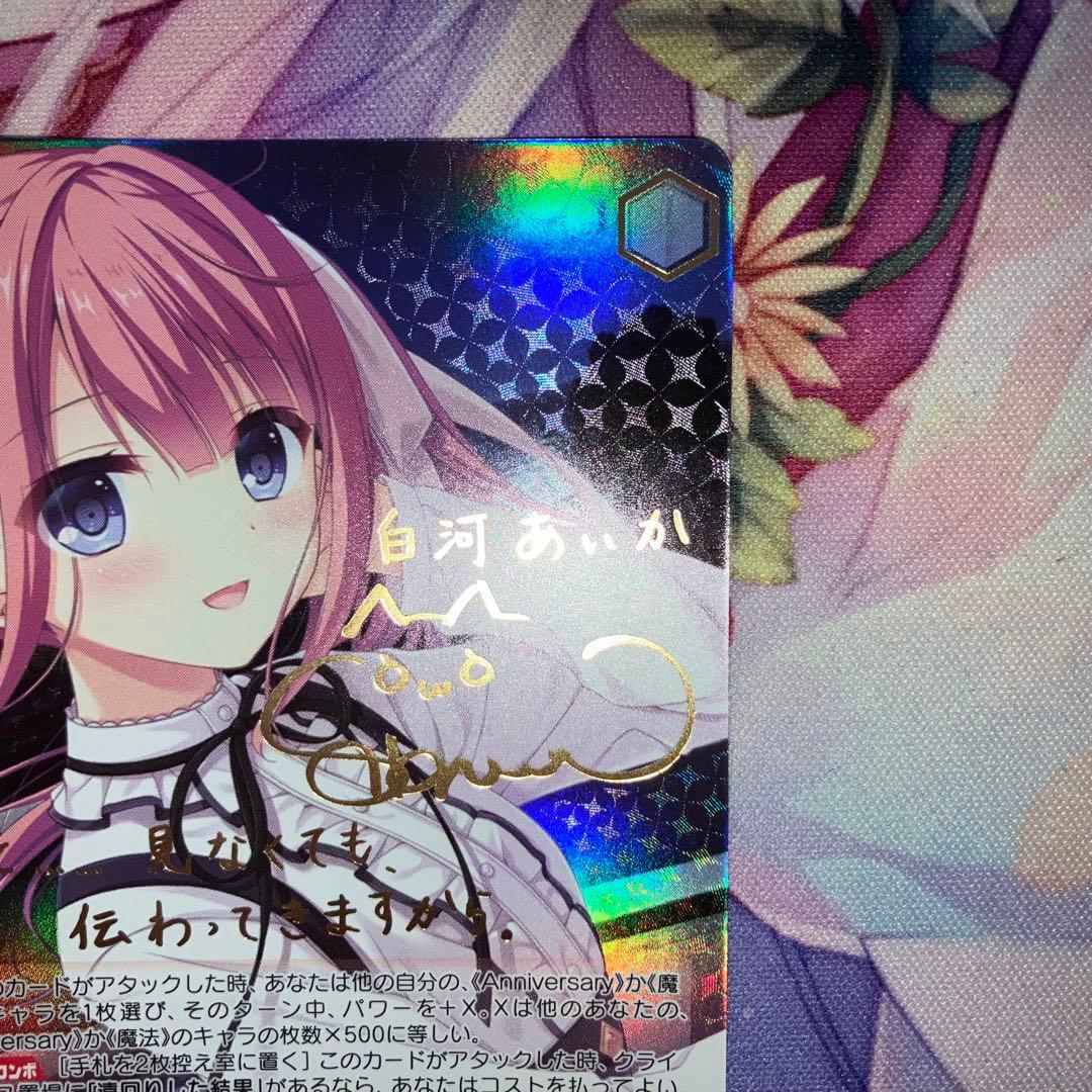 Weiss Schwarz Two People’s New Year’s Eve Aika Sign SP — Japanese