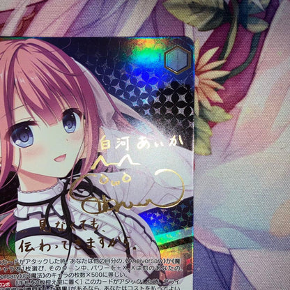 Weiss Schwarz Two People’s New Year’s Eve Aika Sign SP — Japanese
