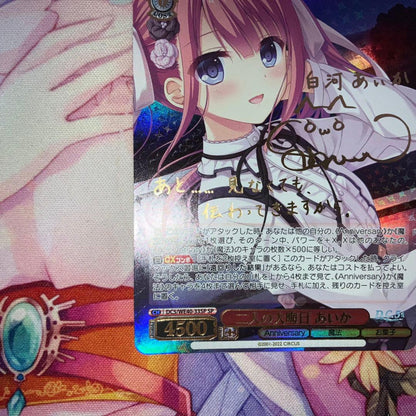 Weiss Schwarz Two People’s New Year’s Eve Aika Sign SP — Japanese