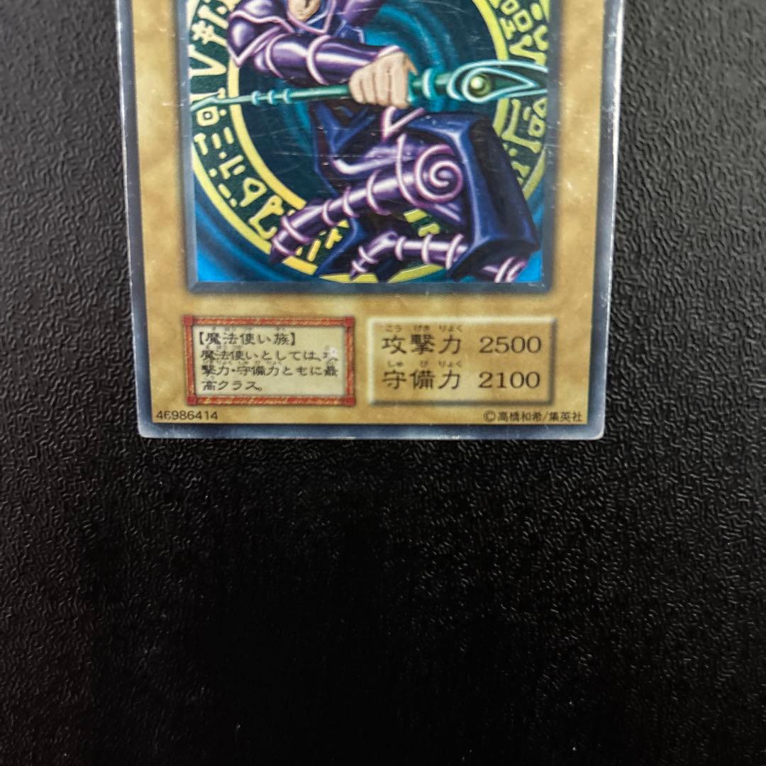 Yu-Gi-Oh Black Magician — Japanese