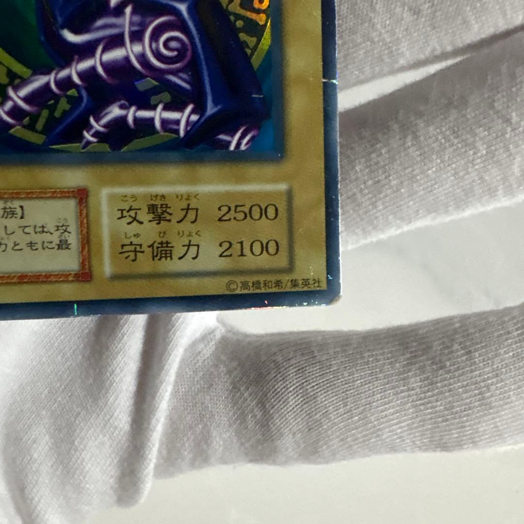 Yu-Gi-Oh Dark Magician — Japanese