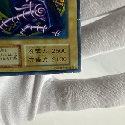 Yu-Gi-Oh Dark Magician — Japanese