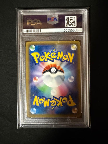 PSA 9 Pokemon Lychee PROMO — SM-P Promo Card 053/SM-P — Japanese