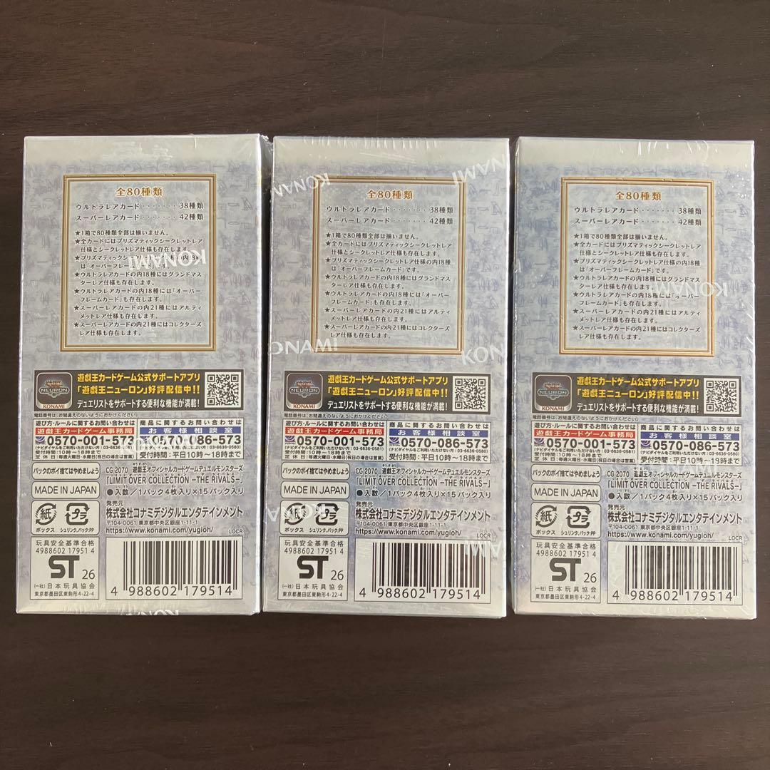 Yu-Gi-Oh Limit Over Collection The Rivals Pack — Japanese
