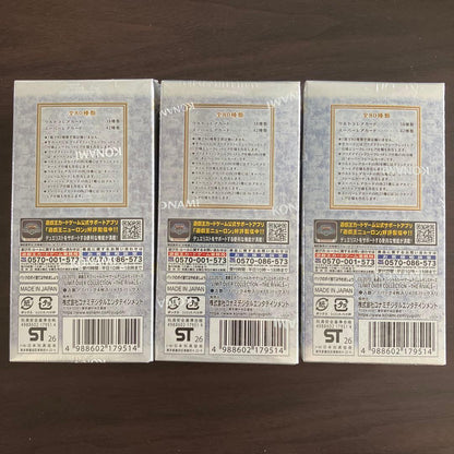 Yu-Gi-Oh Limit Over Collection The Rivals Pack — Japanese