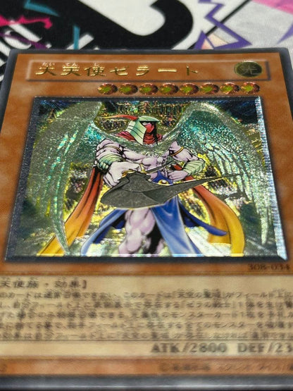 Yu-Gi-Oh Great Heavenly Anguished Angel Zero Card — Japanese