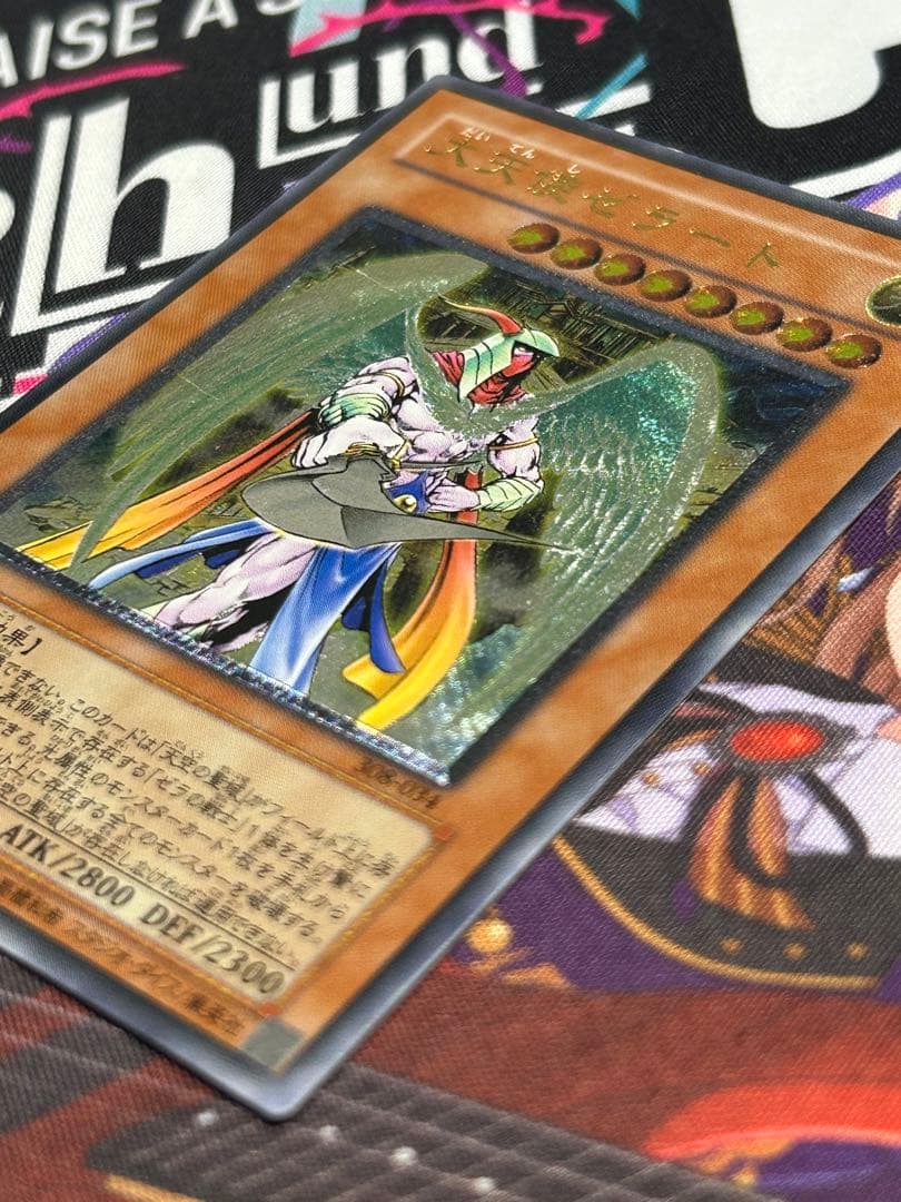 Yu-Gi-Oh Great Heavenly Anguished Angel Zero Card — Japanese