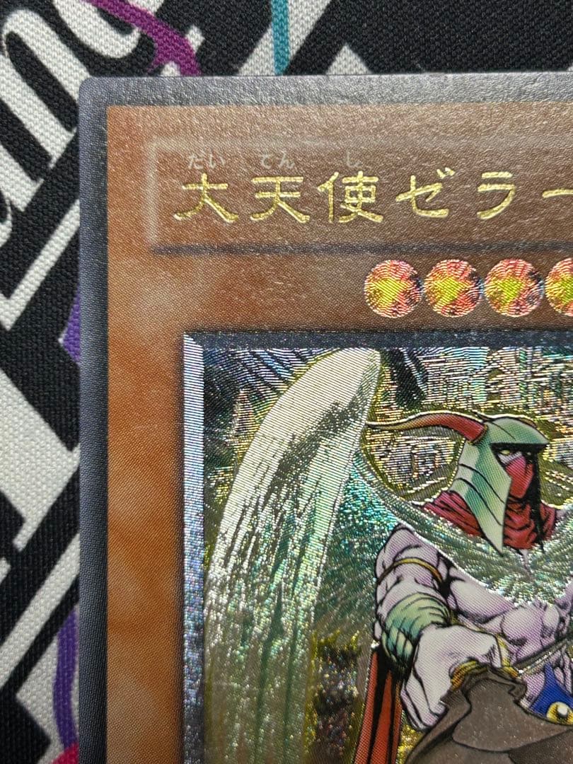 Yu-Gi-Oh Great Heavenly Anguished Angel Zero Card — Japanese