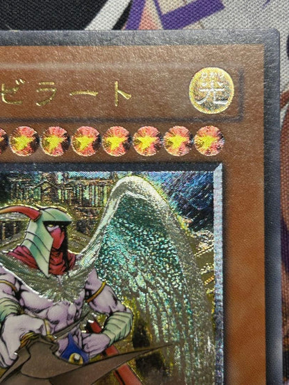 Yu-Gi-Oh Great Heavenly Anguished Angel Zero Card — Japanese