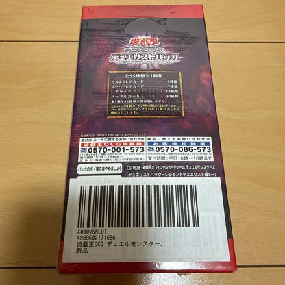 Yu-Gi-Oh Yu-Gi-Oh! Duelist Pack: Legend Duelist Edition 5 Box — Japanese