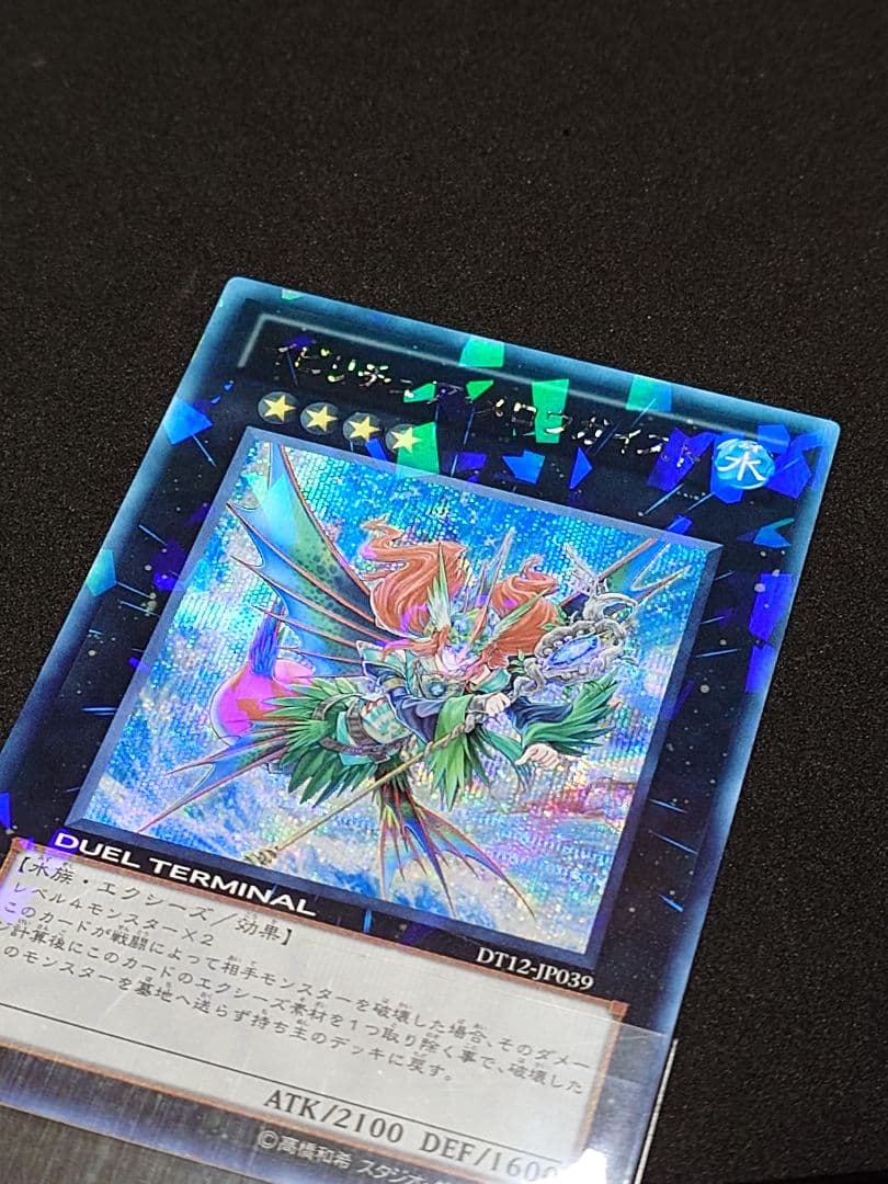 Yu-Gi-Oh Evilhero Malediction Thrush Secret — Japanese