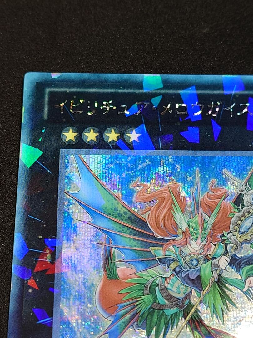 Yu-Gi-Oh Evilhero Malediction Thrush Secret — Japanese