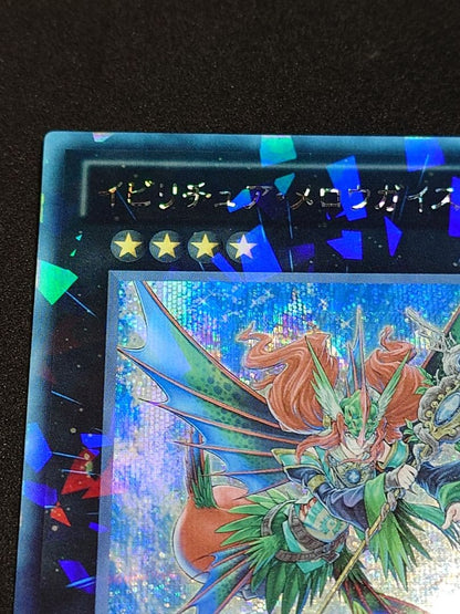 Yu-Gi-Oh Evilhero Malediction Thrush Secret — Japanese