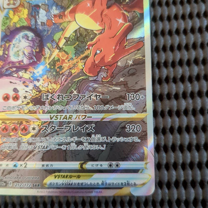 Pokemon Charizard VSTAR SAR — S High Class Pack VSTAR Universe — Japanese