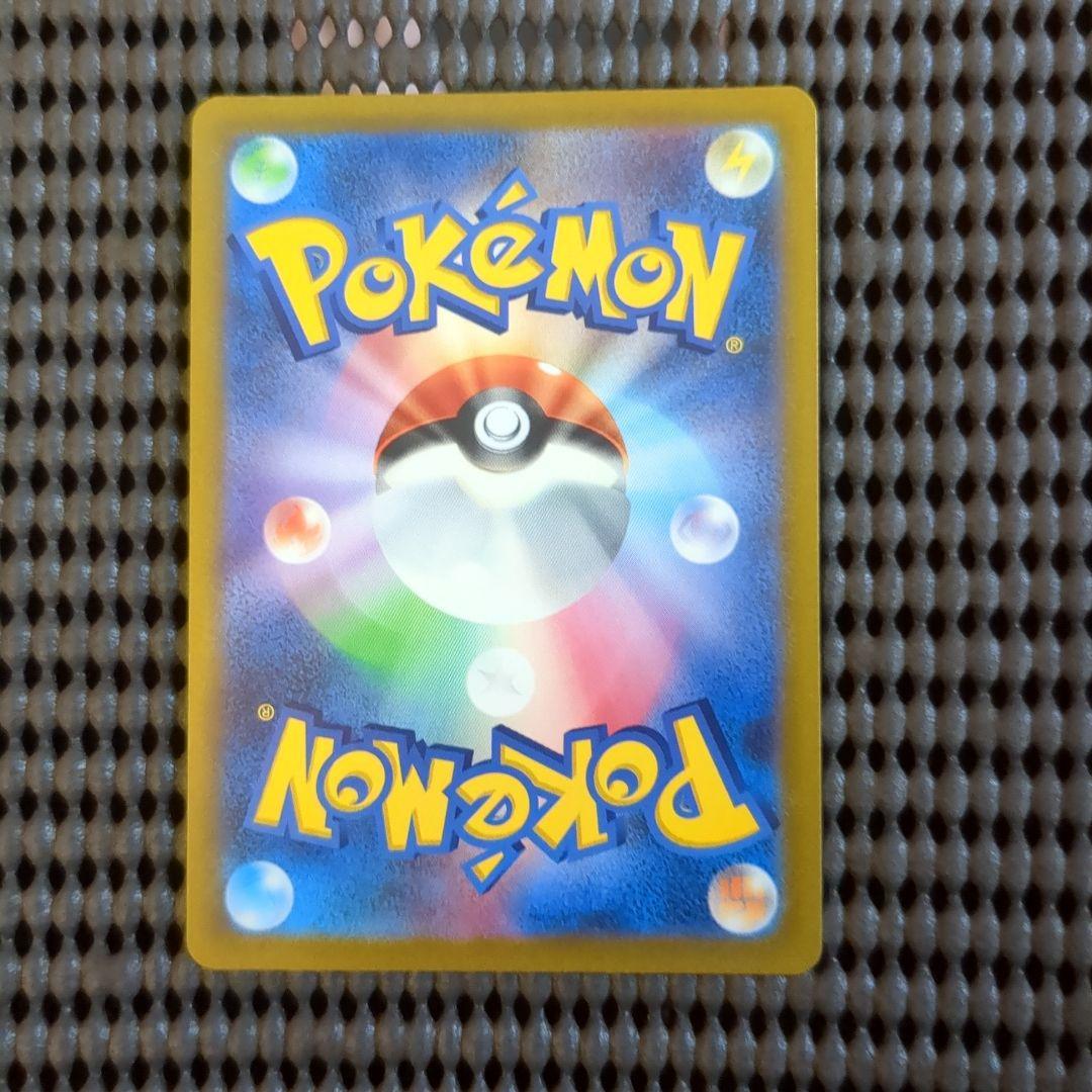 Pokemon Charizard VSTAR SAR — S High Class Pack VSTAR Universe — Japanese