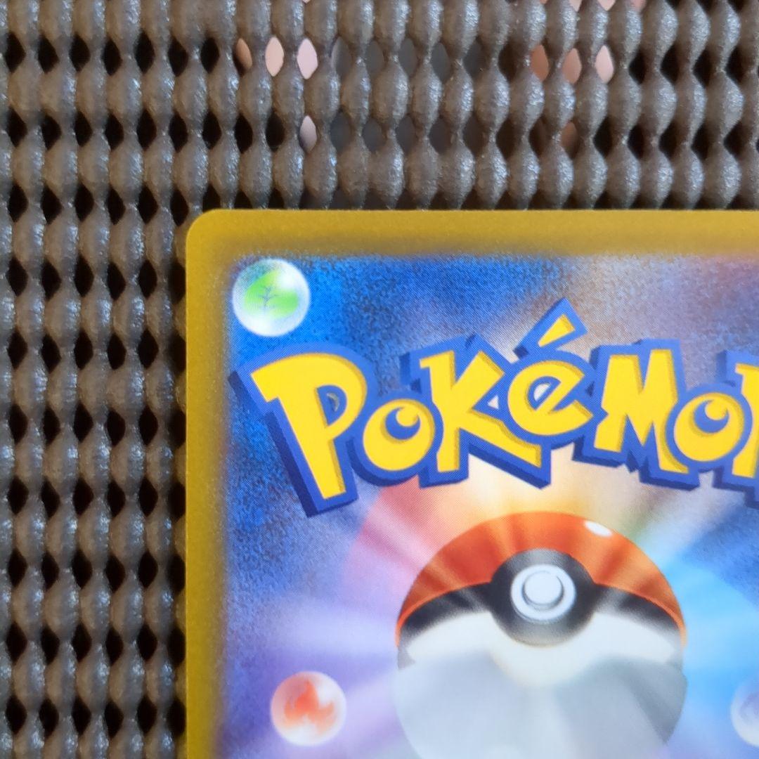 Pokemon Charizard VSTAR SAR — S High Class Pack VSTAR Universe — Japanese