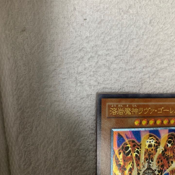 Yu-Gi-Oh Lava Golem — Japanese