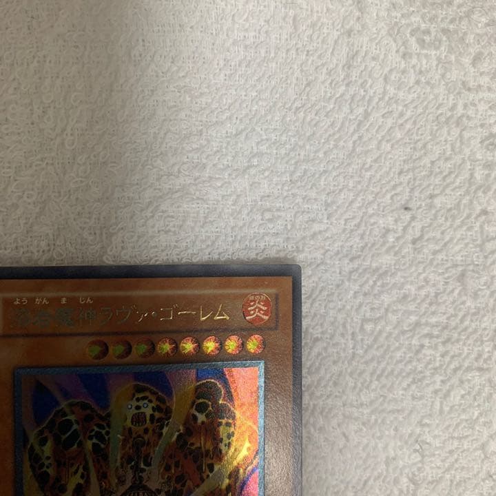 Yu-Gi-Oh Lava Golem — Japanese