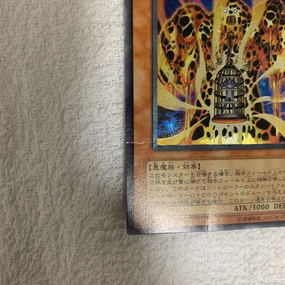 Yu-Gi-Oh Lava Golem — Japanese