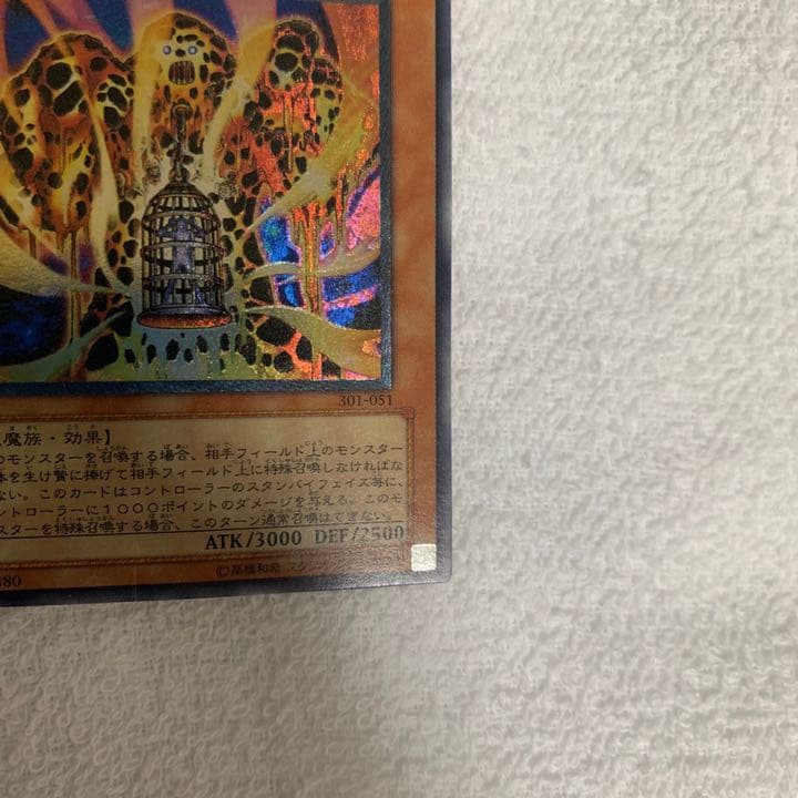 Yu-Gi-Oh Lava Golem — Japanese