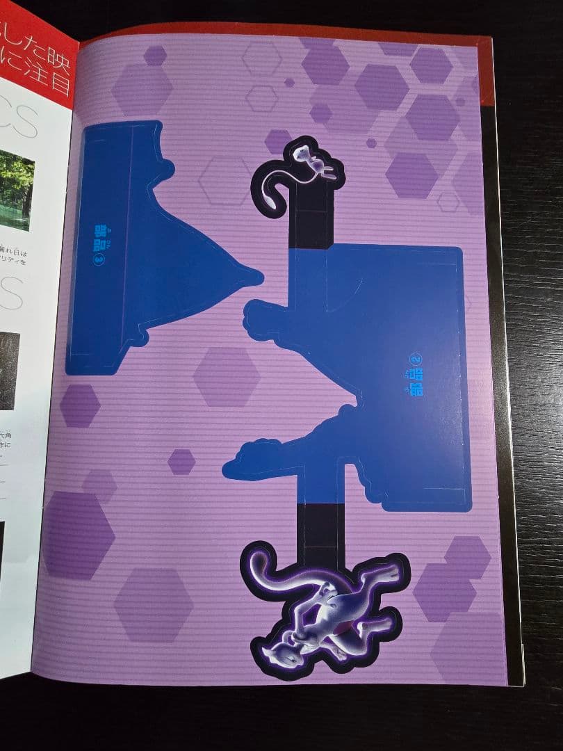 Pokemon Mewtwo EVOLUTION — Japanese