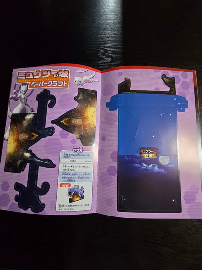 Pokemon Mewtwo EVOLUTION — Japanese
