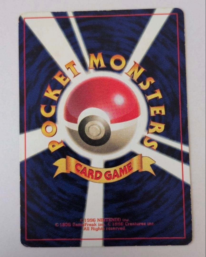Pokemon Mewtwo — Japanese