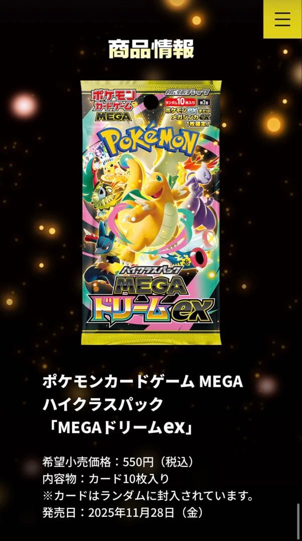 Pokemon Mega Dream ex 1BOX Box — Japanese