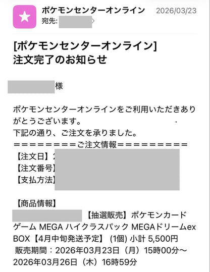 Pokemon Mega Dream ex 1BOX Box — Japanese